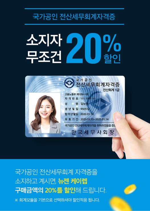 동일세무회계사무소 이미지