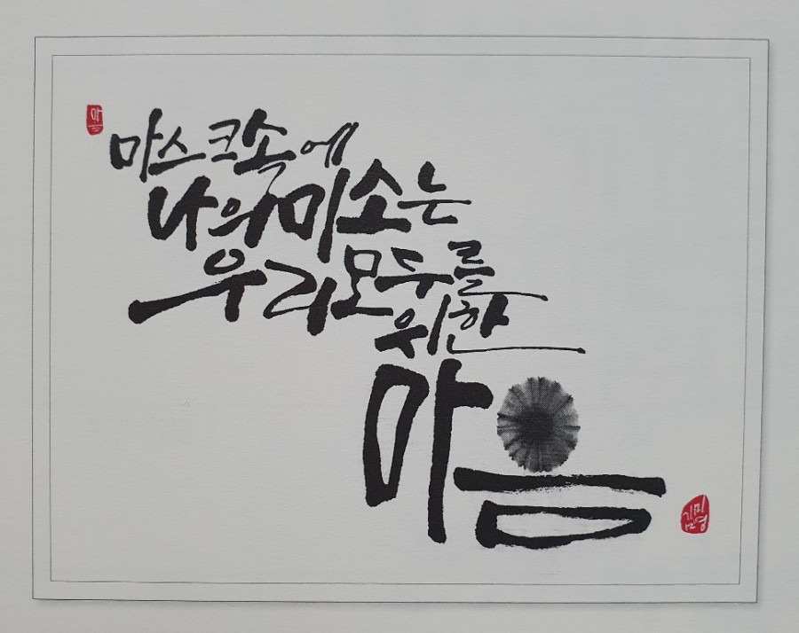 그림과캘리그라피 이미지