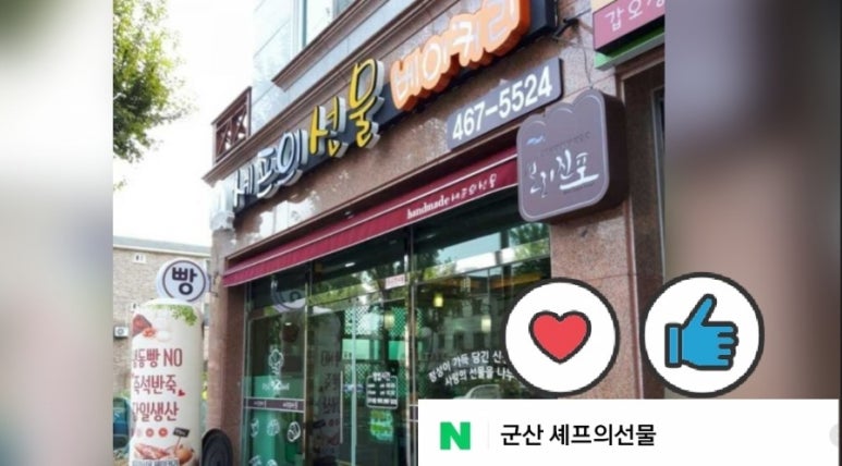 셰프의선물베이커리 이미지