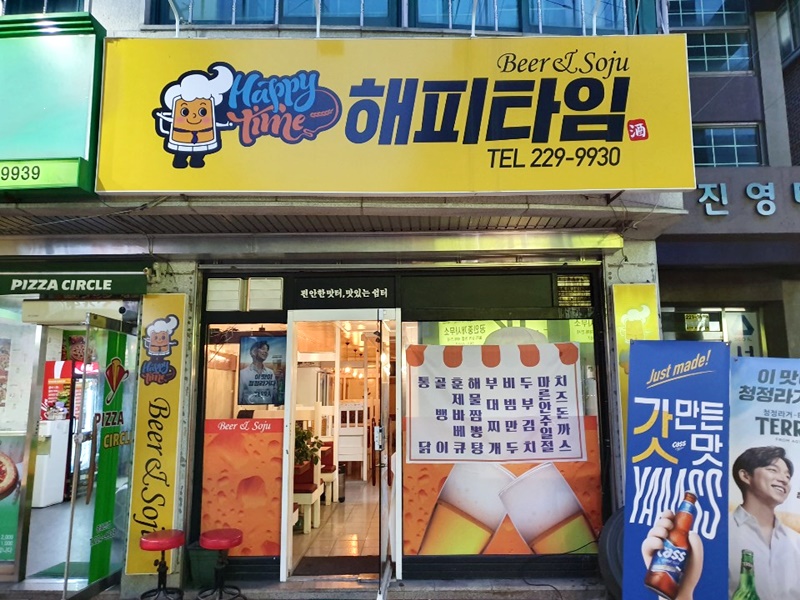 꿈을주는사람들 이미지