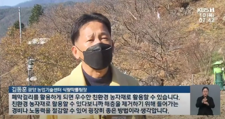 광양친환경농자재 이미지