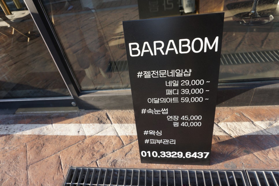 네일 바라봄 이미지