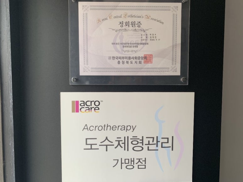 미진체형관리 이미지