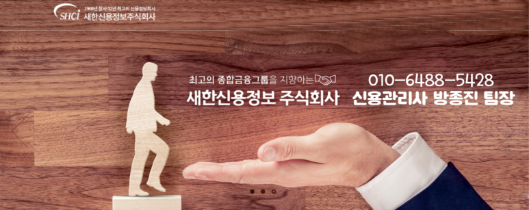 새한상사 이미지