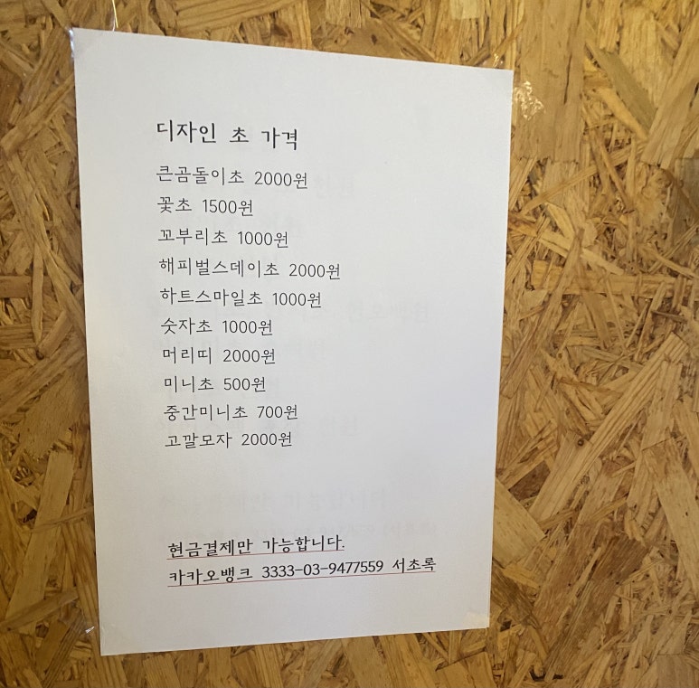 그린케이크 이미지