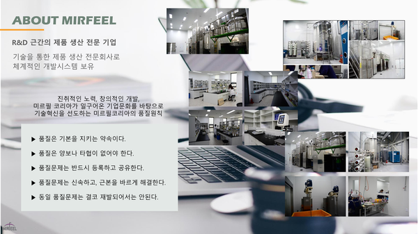 미르마케팅주 이미지