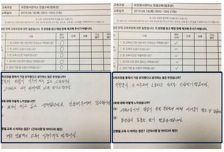 톡톡교육연구소 이미지
