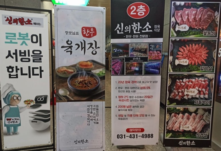오이도정육식당 이미지