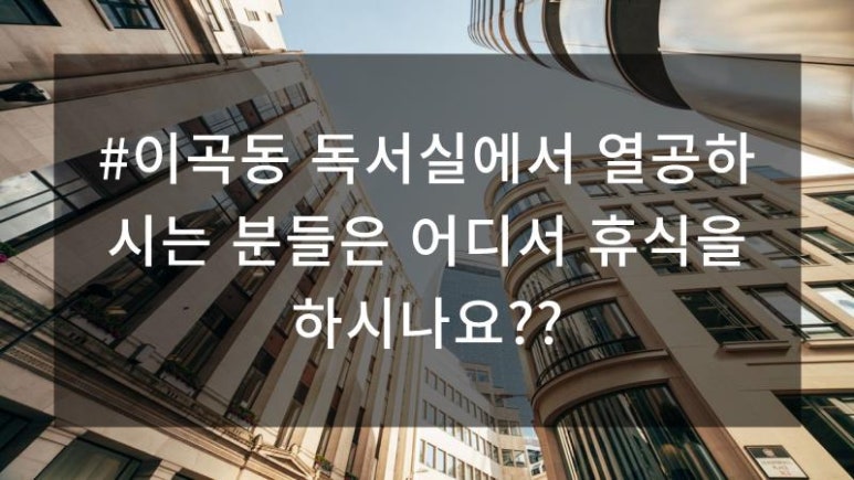 정원독서실 이미지