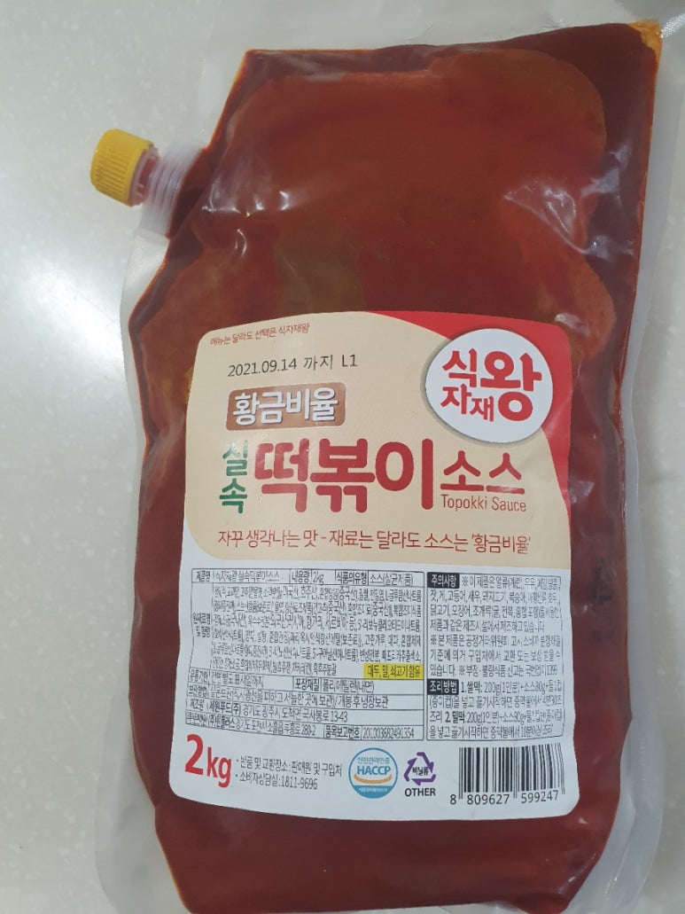세원푸드(주) 이미지