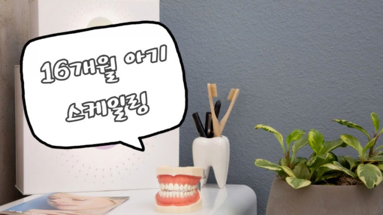 바른삼성치과의원 이미지