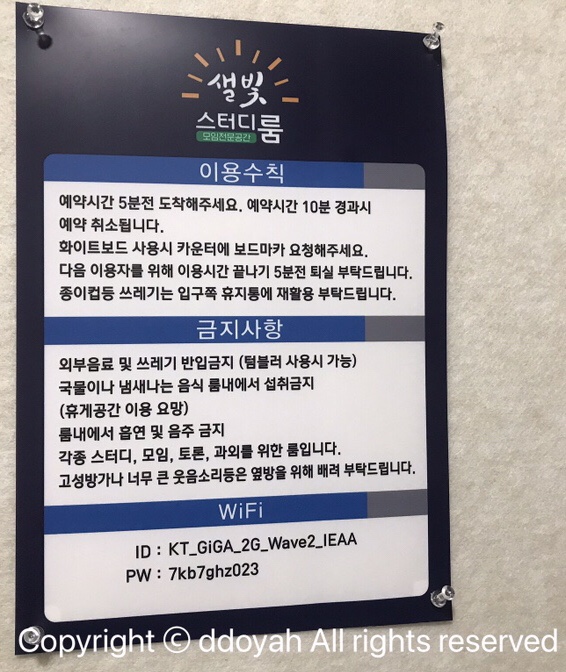 샐빛스터디룸 이미지