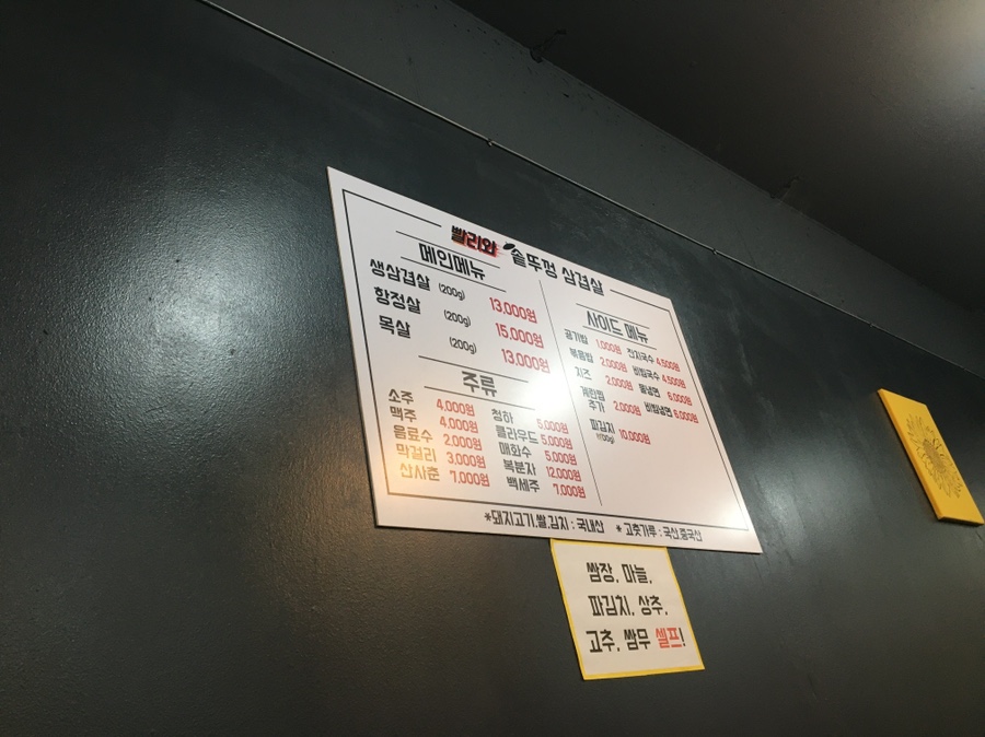 빨리와솥뚜껑삼겹살 이미지