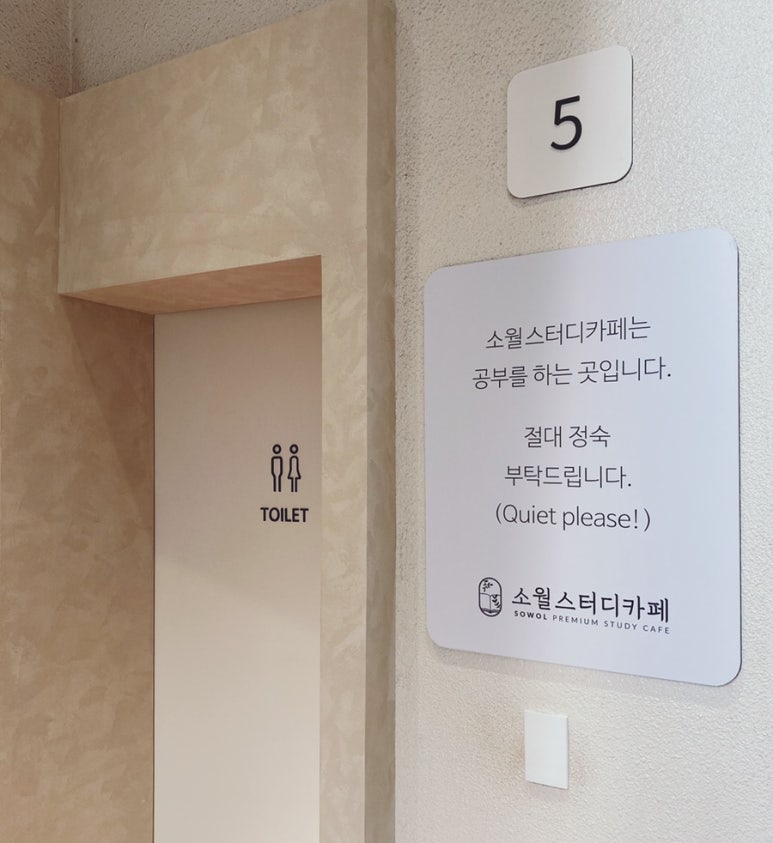 소월스터디카페 이미지