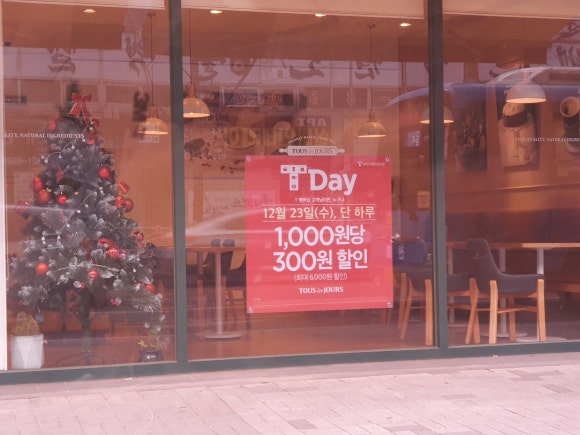 뚜레쥬르대구월배점 이미지