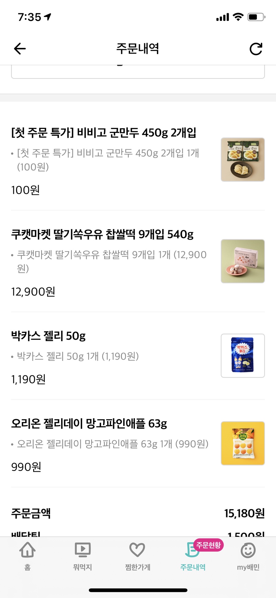 원리마트 이미지