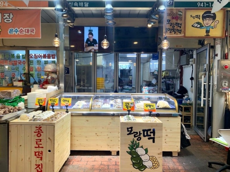 종로떡집 이미지