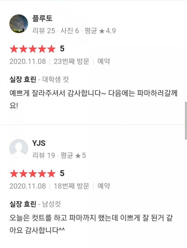 희미용실 이미지