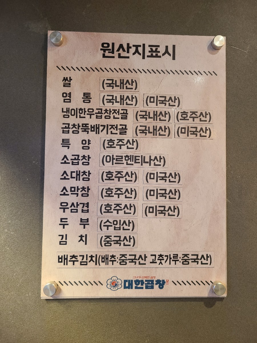 군자대한곱창주안역점 이미지