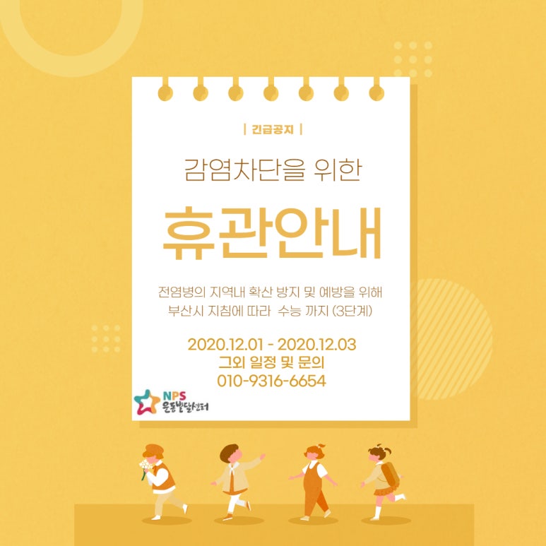 엔피에스 이미지
