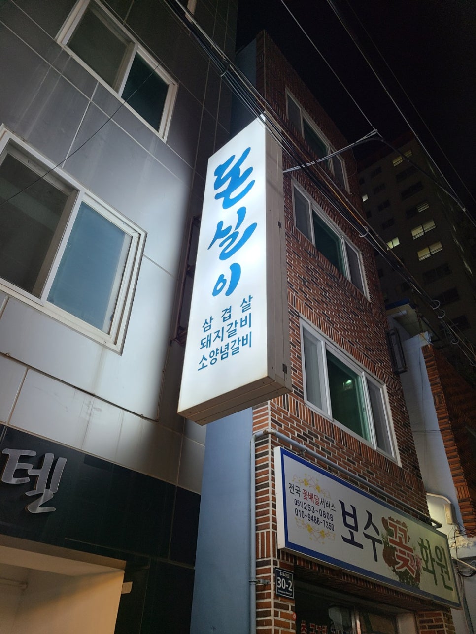 돈실이 이미지