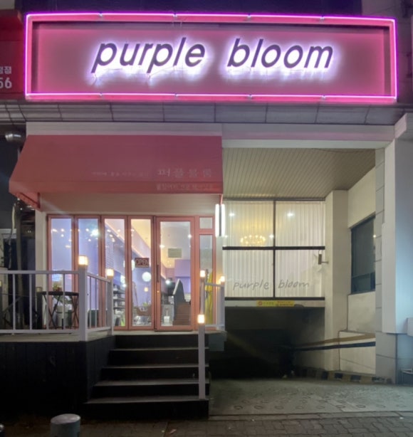 퍼플블룸 이미지