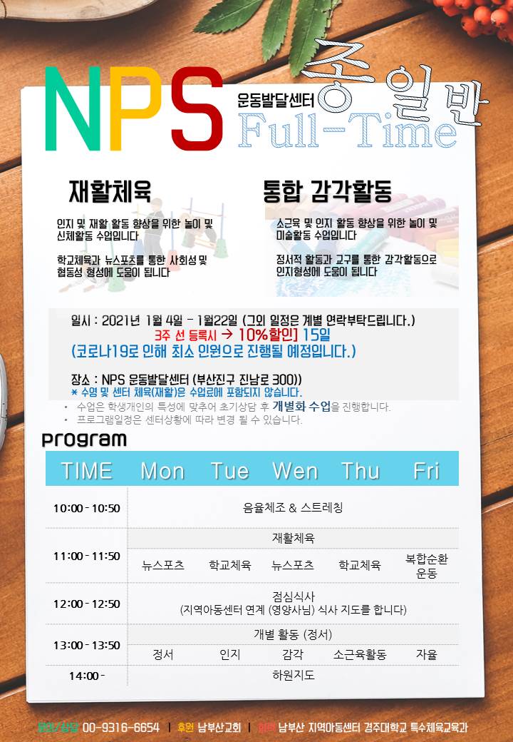 엔피에스 이미지