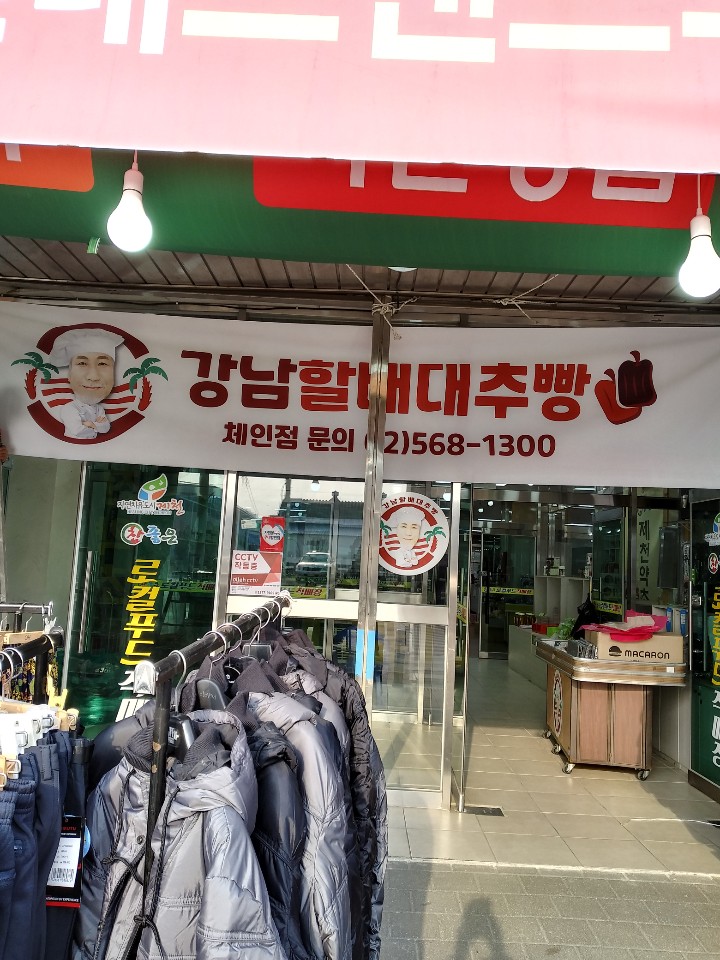 대추빵 이미지