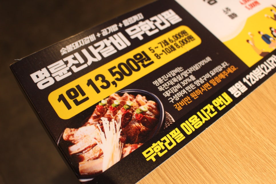 명륜진사갈비예산점 이미지