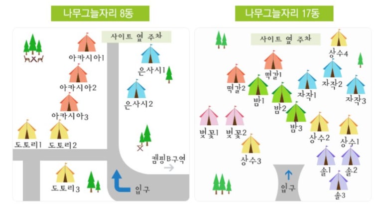 은사시 캠핑장 이미지
