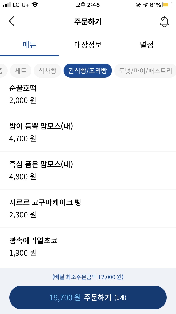 뚜레쥬르금강점 이미지