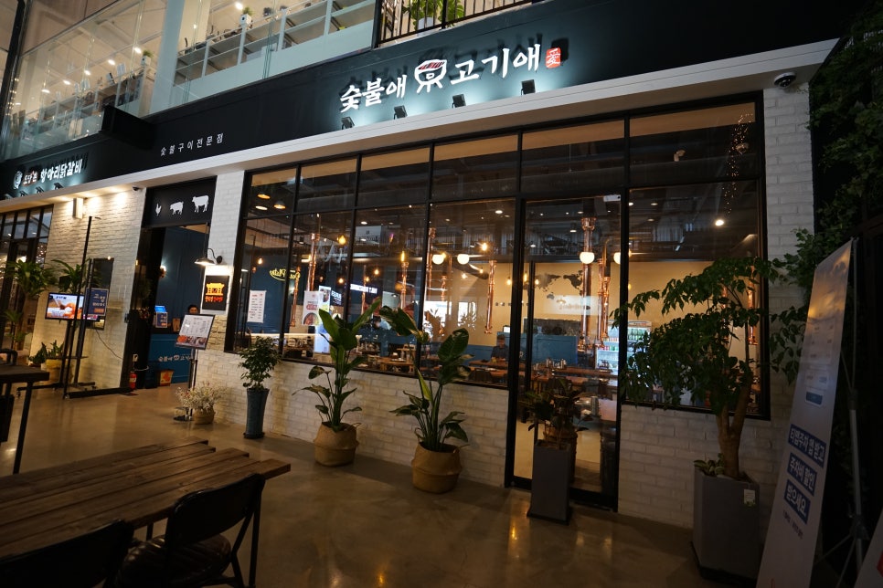 숯불애 이미지