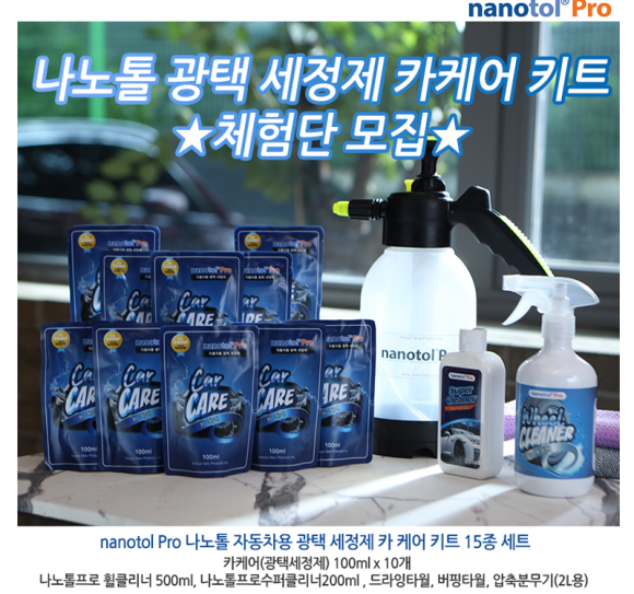 나노톨세차장 이미지