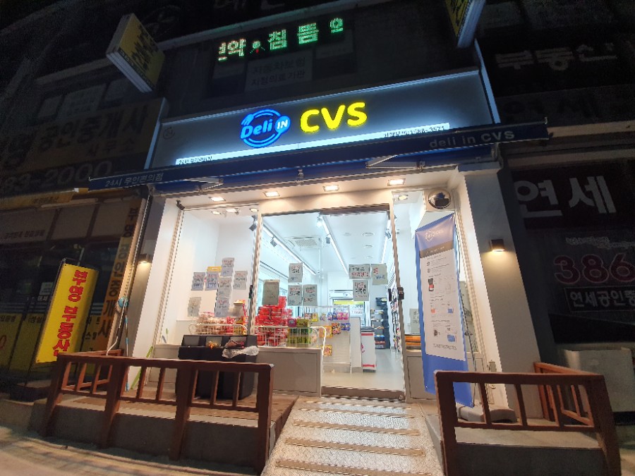 무인CVS편의점 이미지