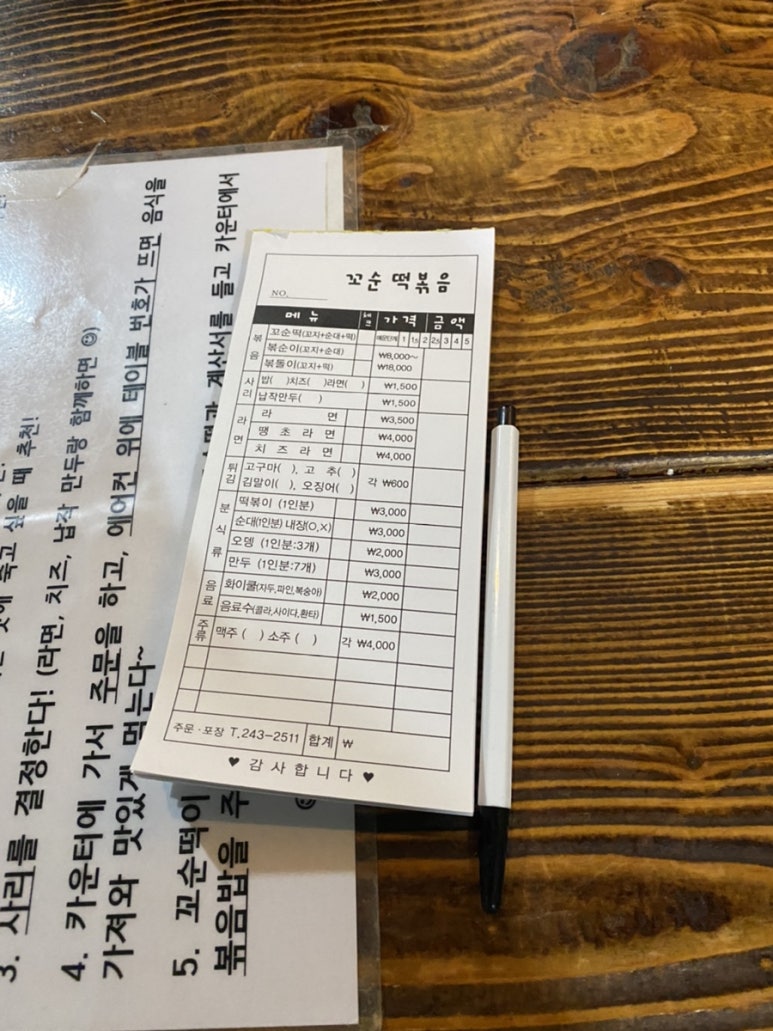 젊은부부꼬순떡 이미지