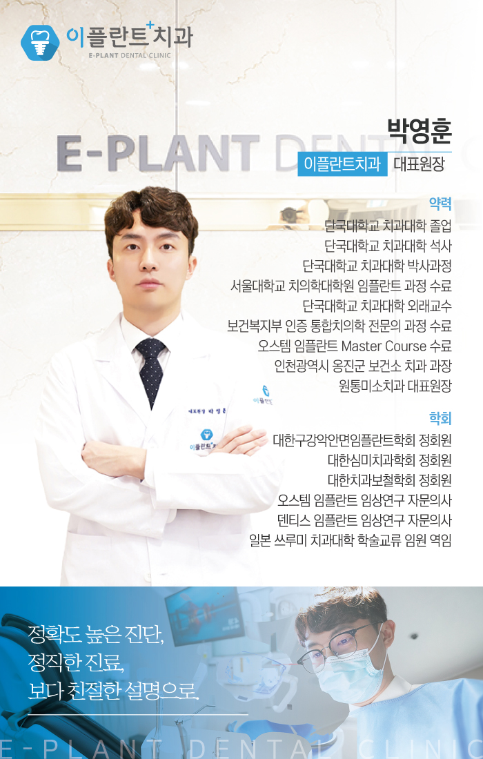 이플란트치과 이미지