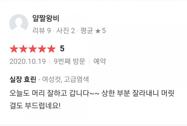 희미용실 이미지