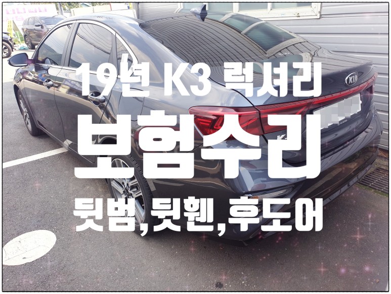 1급현대기아자동차공업사 이미지