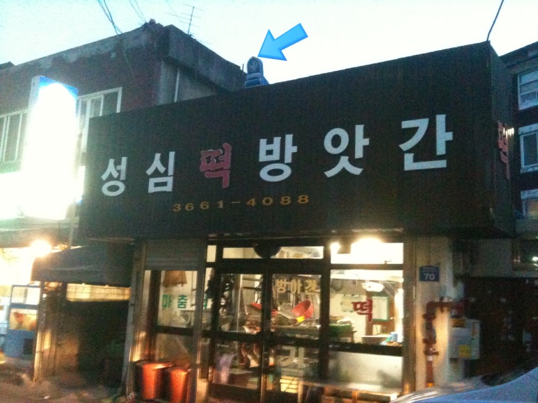 성심떡방앗간 이미지