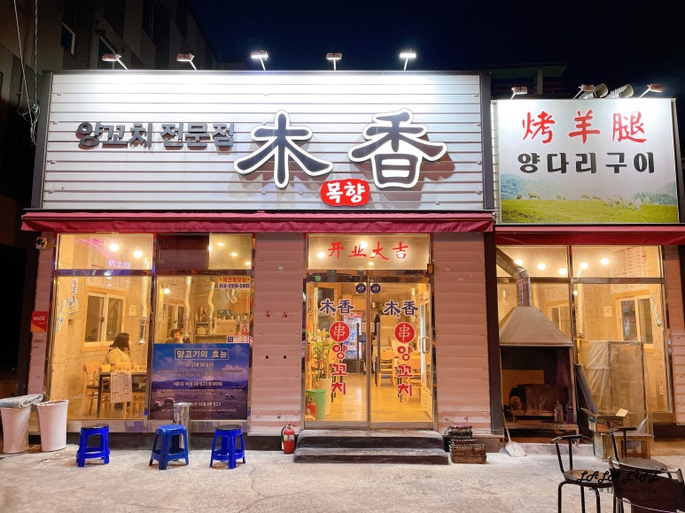 목향마트 이미지