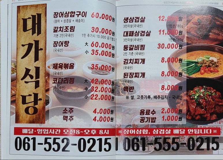 간지전기구이통닭 이미지