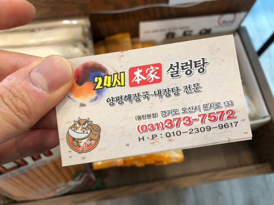 오산반찬대장 이미지