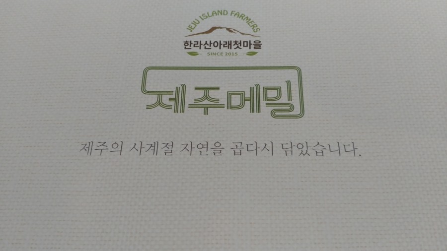 곱다시제주 이미지