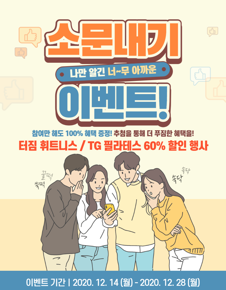 터짐컴퍼니 이미지