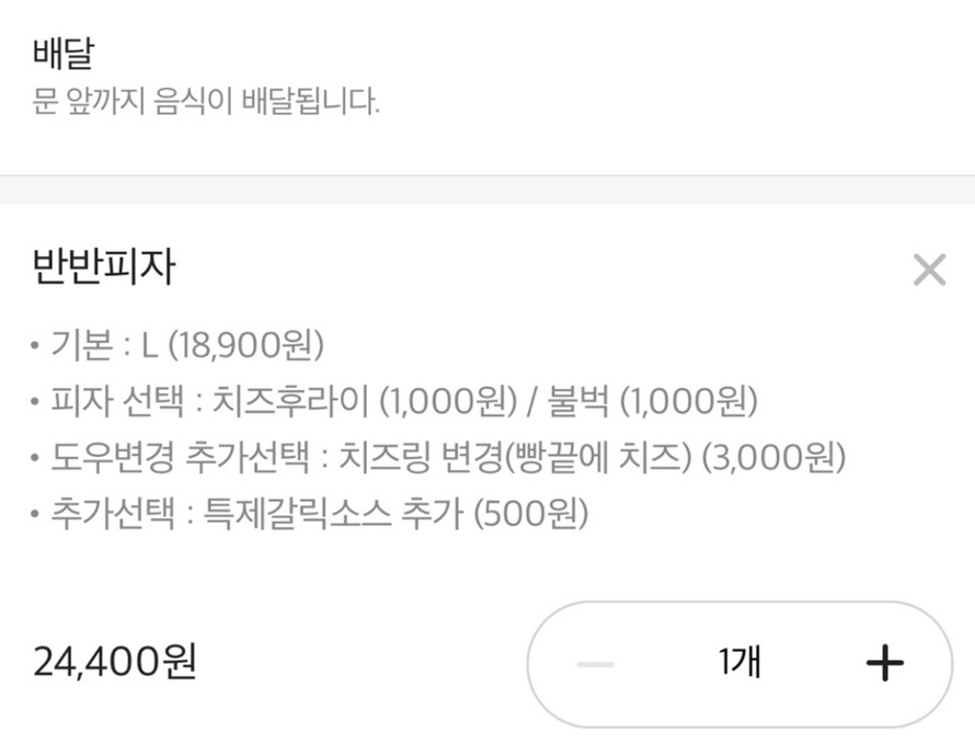 피자샵중곡 이미지