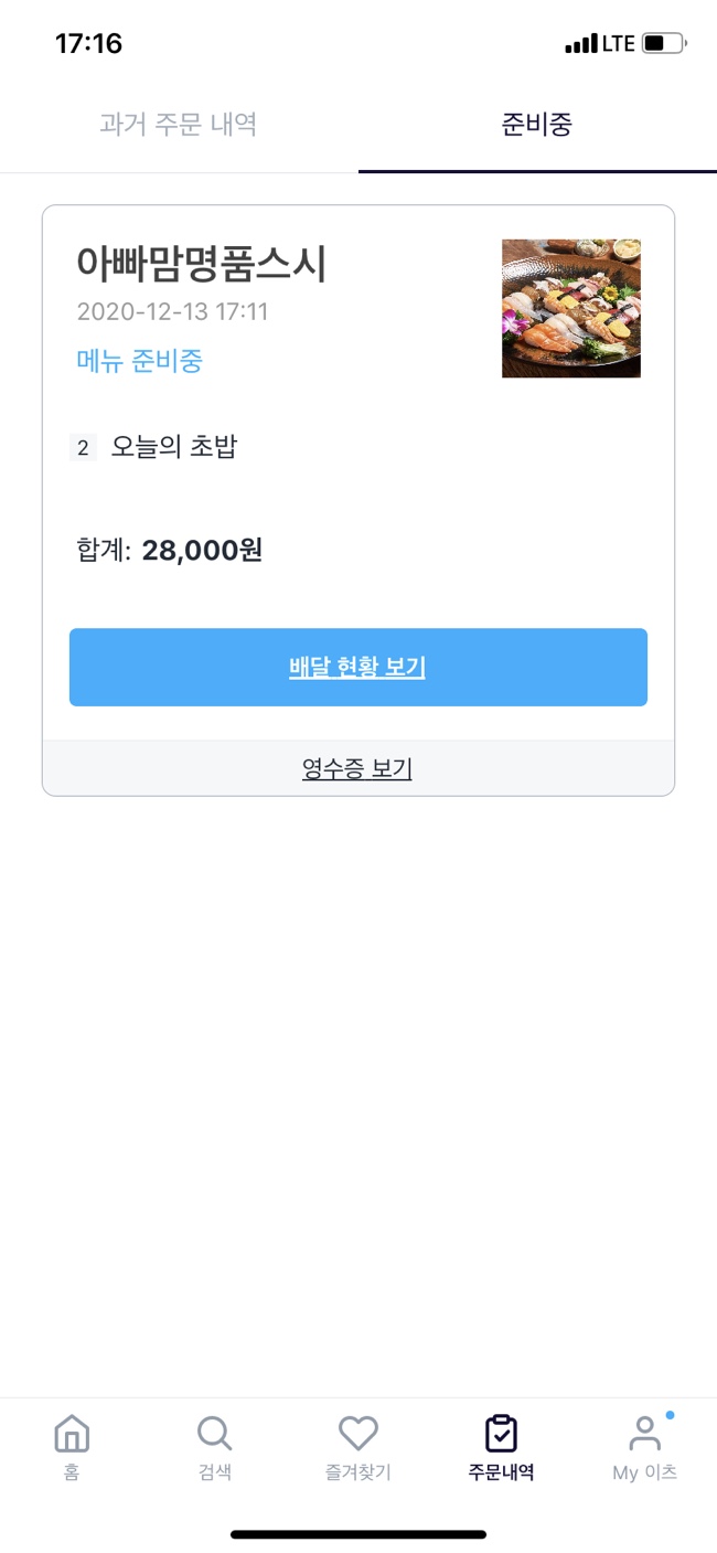 이츠초밥 이미지