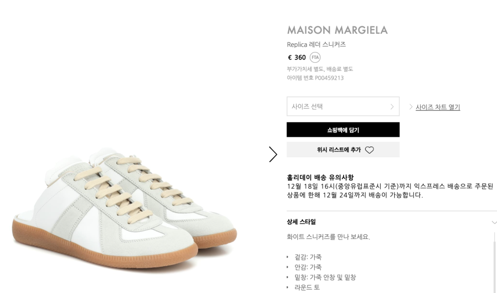 메종리카 이미지