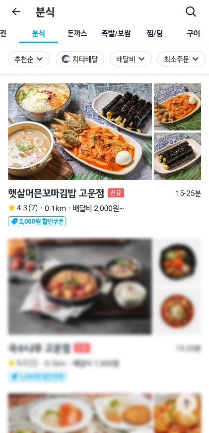 햇살분식 이미지