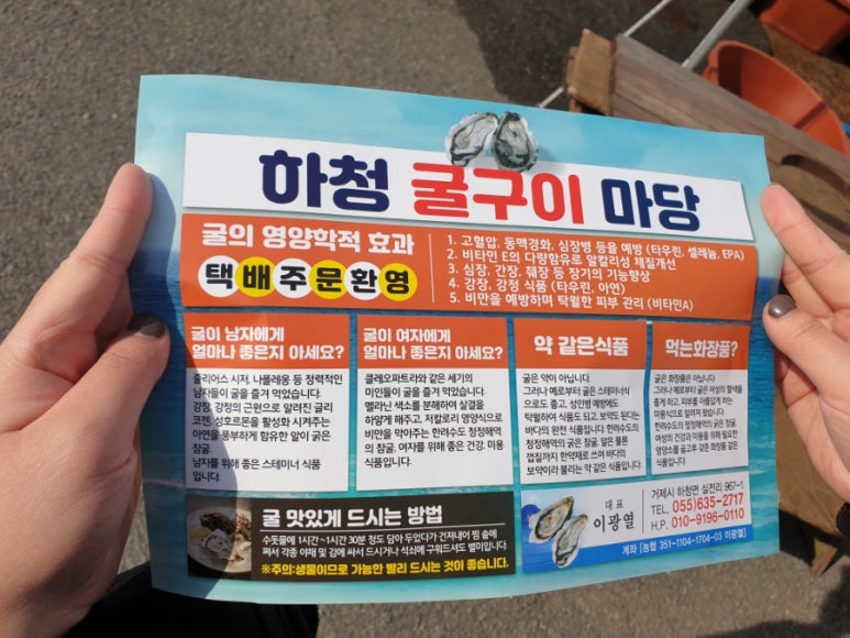 거제도굴집 이미지