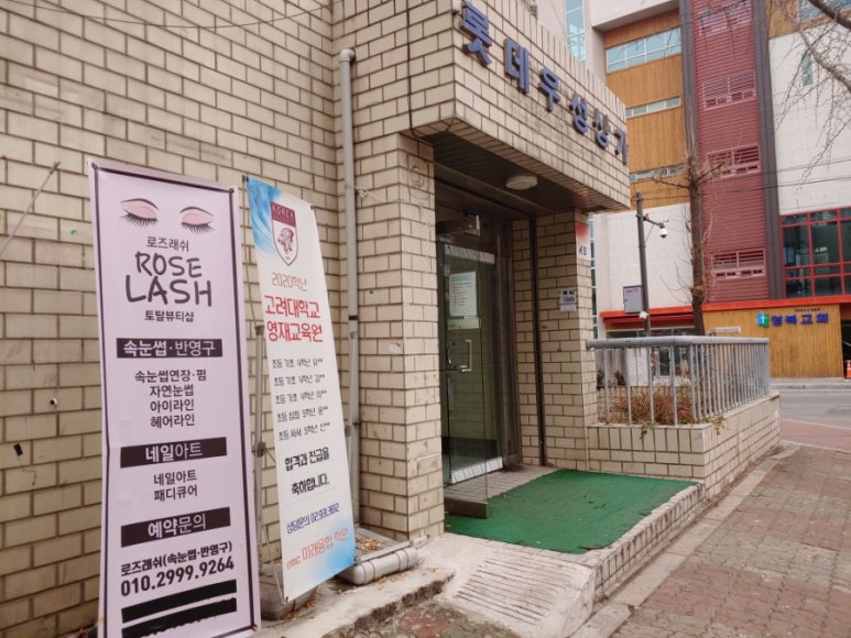 래쉬더로즈 이미지